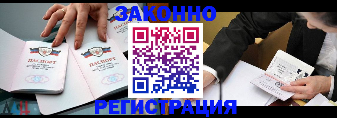 прописка иностранных граждан в Железноводске