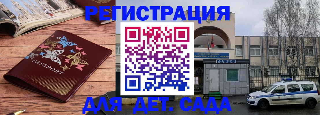 прописка для военкомата в Железноводске