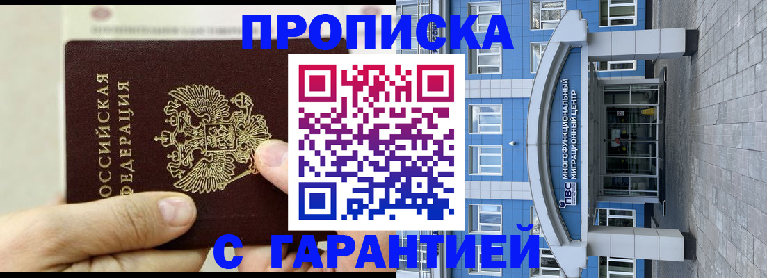 найти адрес прописки в Железноводске