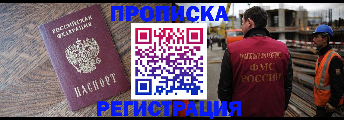 прописка для военкомата в Железноводске